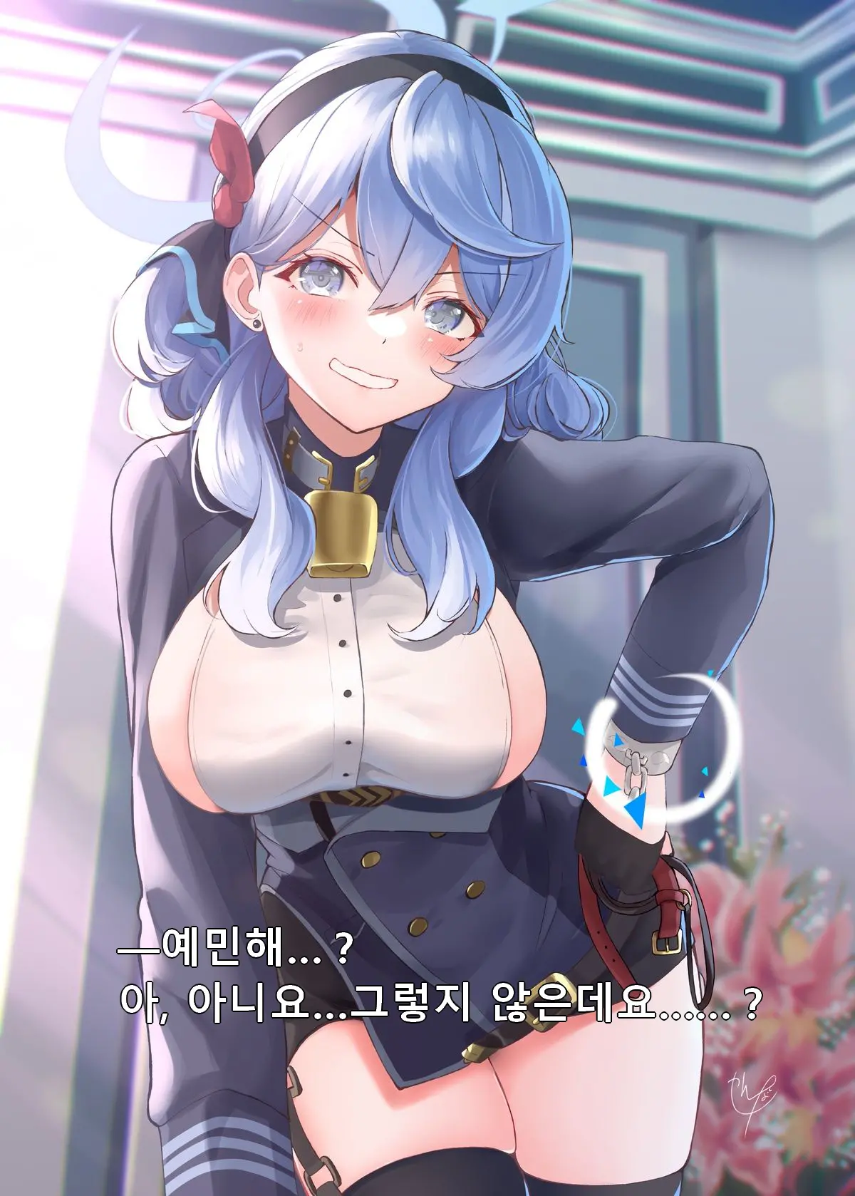 Warui Ko Ako | 나쁜 아이 아코